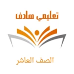 منهاج الصف العاشر android application logo